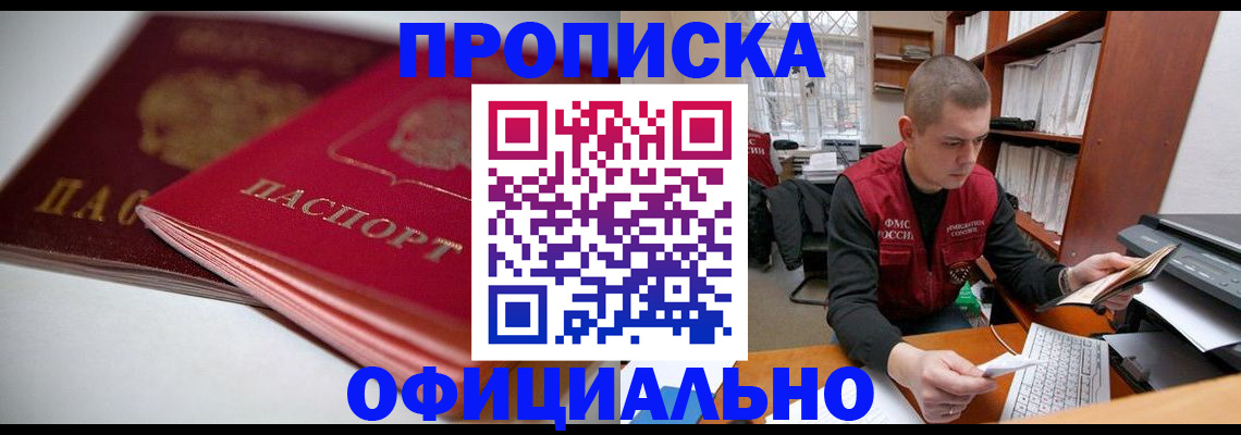 временная регистрация поиск в Тогучине