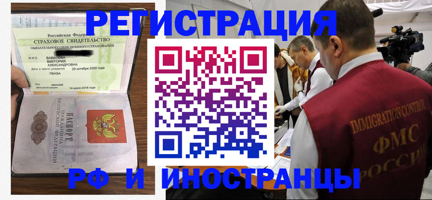 прописка от собственника в Тогучине