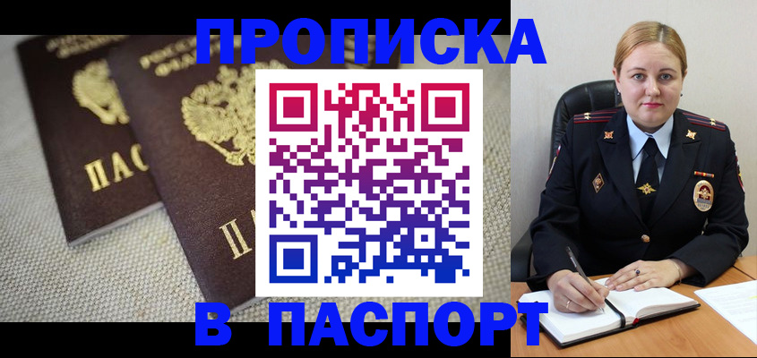 временная регистрация поиск в Тогучине