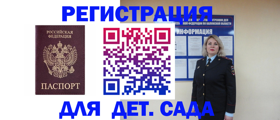 прописка в квартире в Тогучине