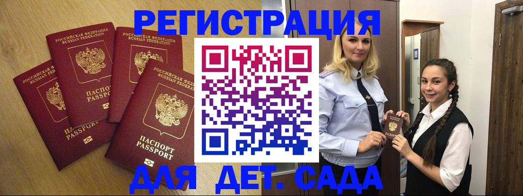 прописка в квартире в Тогучине