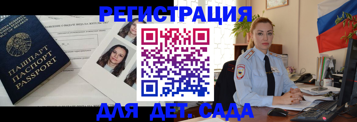 временная регистрация в Тогучине